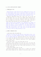 간접적 서비스 제공을 위한 기술 2페이지