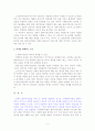 간접적 서비스 제공을 위한 기술 5페이지