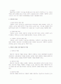 사회복지조직의 책임성과 변화 3페이지