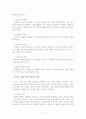 사회복지조직의 책임성과 변화 4페이지