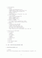 지역사회교육운동  활동프로그램 12페이지