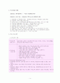 지역사회교육운동  활동프로그램 14페이지