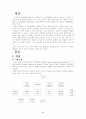 KT&G의 문제점과 활성화 방안 2페이지