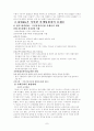 KT&G의 문제점과 활성화 방안 7페이지