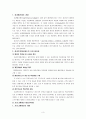 교육예산제도 3페이지