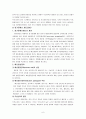 교육예산제도 6페이지