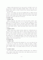 교육예산제도 9페이지