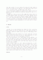 철강재료의 제조방법에 대한 설명을 하여 제출하시오 6페이지