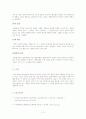 철강재료의 제조방법에 대한 설명을 하여 제출하시오 13페이지