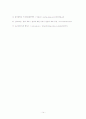 철강재료의 제조방법에 대한 설명을 하여 제출하시오 14페이지
