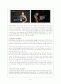 21세기 미래의 마케팅 트랜드(싱글, 엔터테인먼트, 감성, 문화, 웰빙 마케팅) 8페이지