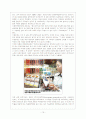 21세기 미래의 마케팅 트랜드(싱글, 엔터테인먼트, 감성, 문화, 웰빙 마케팅) 19페이지