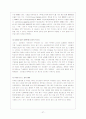 21세기 미래의 마케팅 트랜드(싱글, 엔터테인먼트, 감성, 문화, 웰빙 마케팅) 27페이지