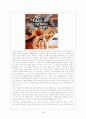 21세기 미래의 마케팅 트랜드(싱글, 엔터테인먼트, 감성, 문화, 웰빙 마케팅) 29페이지