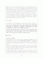 21세기 미래의 마케팅 트랜드(싱글, 엔터테인먼트, 감성, 문화, 웰빙 마케팅) 30페이지