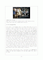21세기 미래의 마케팅 트랜드(싱글, 엔터테인먼트, 감성, 문화, 웰빙 마케팅) 37페이지