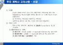 투묘의 절차와 주요내용 45페이지