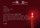EU(European Union-유럽연합)이란 무엇인가? 2페이지