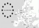 EU(European Union-유럽연합)이란 무엇인가? 5페이지
