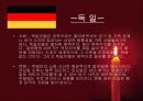 EU(European Union-유럽연합)이란 무엇인가? 11페이지