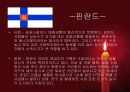 EU(European Union-유럽연합)이란 무엇인가? 15페이지