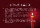 EU(European Union-유럽연합)이란 무엇인가? 16페이지