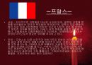 EU(European Union-유럽연합)이란 무엇인가? 19페이지