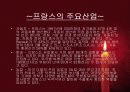 EU(European Union-유럽연합)이란 무엇인가? 20페이지