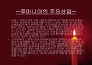 EU(European Union-유럽연합)이란 무엇인가? 22페이지