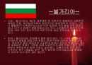 EU(European Union-유럽연합)이란 무엇인가? 23페이지