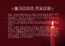 EU(European Union-유럽연합)이란 무엇인가? 24페이지