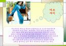 ASEAN 의 정의와 각나라의 문화적특징 9페이지