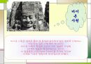 ASEAN 의 정의와 각나라의 문화적특징 15페이지