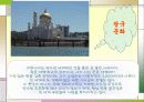 ASEAN 의 정의와 각나라의 문화적특징 23페이지