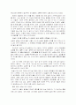 (A+우수 감상문 독후감)  - 마시멜로 이야기 3페이지