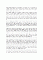 [인문과학] 문명의 황혼과 소망의 그리스도 3페이지
