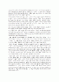 [인문과학] 문명의 황혼과 소망의 그리스도 5페이지