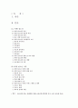 비행청소년의 원인과 특성및 비행청소년가족의 서비스현황 및 대책 1페이지
