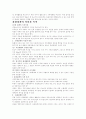 A+ 관광 정책론 ( 관광정책의 이념과목적,정의,특징,국제관광정책에 대하여..) 2페이지