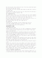 A+ 관광 정책론 ( 관광정책의 이념과목적,정의,특징,국제관광정책에 대하여..) 4페이지