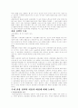 A+ 관광 정책론 ( 관광정책의 이념과목적,정의,특징,국제관광정책에 대하여..) 5페이지