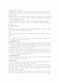 A+ 관광 정책론 ( 관광정책의 이념과목적,정의,특징,국제관광정책에 대하여..) 6페이지