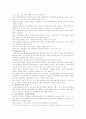 A+ 관광 정책론 ( 관광정책의 이념과목적,정의,특징,국제관광정책에 대하여..) 7페이지