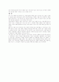 A+ 관광 정책론 ( 관광정책의 이념과목적,정의,특징,국제관광정책에 대하여..) 8페이지