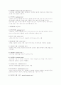 여행사 경영론 ( 여행의 종류,여행사의 기능과 역활,여행사의 경영특성 ) 4페이지