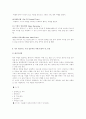 여행사 경영론 ( 여행의 종류,여행사의 기능과 역활,여행사의 경영특성 ) 5페이지