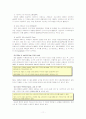 HACCP 시스템과 ISO 22000 시스템과의 비교분석 11페이지
