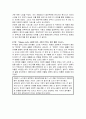 베토벤 영웅교향곡 감상문 3페이지