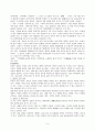 고려가요 14편 5페이지