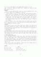 고려가요 14편 9페이지